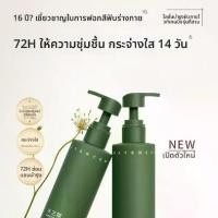 ราคา Watercome โลชั่นไวท์เทนนิ่ง250กรัม บำรุงผิวให้กระจ่างใส เรียบเนียน และนุ่มนวล ทำให้ผิวดูชุ่มชื้น กลิ่นหอมติดทนนาน เหมาะสำหรับผิวแพ้ง่าย body serum ไอเท็ม ผิวขาว โลชั่น บํารุง ผิว (1731873942048769552)