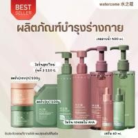 ราคา Watercome สบู่อาบน้ำกลิ่นหอม โลชั่นบำรุงผิวขาว เซรั่มบำรุงผิวขาว กลิ่นหอมติดทนนาน 72 ชั่วโมง โลชั่น น้ําหอม ครีม อาบ น้ํา body serum ไอเท็ม ผิวขาว โลชั่น บํารุง ผิว (1732003506558109200)
