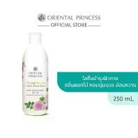 ราคา Oriental Princess ครีมทาผิว น้ำหอม Princess Garden Oriental White Flower Body Moisturiser SPF10 250 ml แปรง (1732542577960585046)