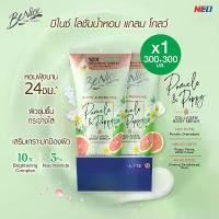 ราคา พร้อมส่ง. BeNice Glow & Perfume Lotion Pomelo & Poppy 300+300ml. (1732458006410200998)