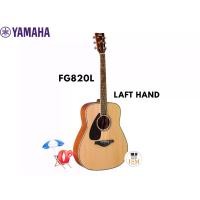 ราคา Yamaha FG820L Laft Hand กีต้ารืโปร่ง มือซ้าย 41" Acoustic Guitar Left Hand ประกันศูนย์ 1 ปี (1732568281827018543)