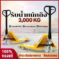 ราคา Toro ล้อไนล่อน รถยกลากพาเลท ขนาดมาตรฐาน 2T hand pallet truck อุปกรณ์ลากพาเลท ความกว้างงายก 685mmความยาวงา 1150mm (1732534171235616227)