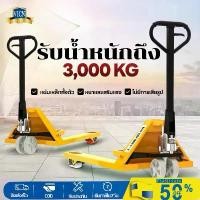 ราคา Vicn ล้อไนล่อน รถยกลากพาเลท ขนาดมาตรฐาน 2T hand pallet truck อุปกรณ์ลากพาเลท ความกว้างงายก 685mmความยาวงา 1150mm (1732493506830828556)