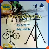 ราคา 【ส่งจากกรุงเทพ】ขาจับซ่อมจักรยาน แท่นซ่อมจักรยาน แข็งแรงทนทาน แร็ควางจักรยาน ที่วางโชว์จักรยาน อุปกรณ์เสริมจักรยาน bike hand Bicycle Repair Stand แท่นซ่อมจักรยาน (1732578233572361852)