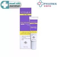 ราคา ของแท้ 100% Vitara TX PPE Cream for Melasma สูตรเข้มข้น 15 g. ของแท้ 100% [PC] (1732567845577000590)
