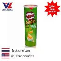 ราคา (ส่วนลดสุดพิเศษ) Pringles Sour Cream & Onion 156G (1732094658596800191)