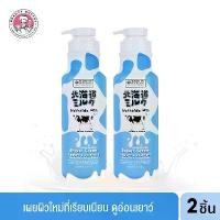 ราคา [ซื้อคู่ราคาพิเศษ] Made in Nature Hokkaido Milk Moisture Rich Shower Cream ครีมอาบน้ำสูตรนมวัวฮอกไกโด (700 ML.) COD (1732613549315426101)