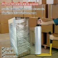 ราคา เครื่องพันฟิล์มยืดแบบด้ามจับ Hand wrapper อุปกรณ์เสริมพันฟิล์มยืด ฟิล์มยืดพันพาเลท เครื่องพันฟิล์มยืด เครื่องพันฟิล์มห่อ (1729704031494572520)