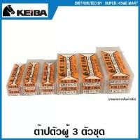 ราคา 【COD】 Keiba ต๊าปเกลียว / ต๊าปตัวผู้ 3 ตัวชุด (ต๊าปมือ) วัสดุ SKS ขนาด M3x0.5 M4x0.7 M5x0.8 M6x1.0 M8x1.25 M10x1.5 M12x1.75 ( Hand Tap ) (1732184570068240062)