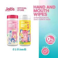 ราคา Jabs Hand & Mouth Wipes ทิชชู่เปียกเด็ก สำหรับเช็ดมือและปาก แบบกระป๋อง 40 แผ่น (1732540378589004849)