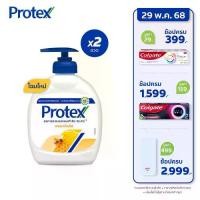 ราคา COD. [มี 3 แพ็คให้เลือก] สบู่เหลวล้างมือ โพรเทคส์ พรอพโพลิส 250 มล. Protex Propolis Liquid Hand Wash 250ml (1731554085648565741)