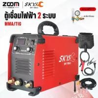 ราคา SKY TOOLS ตู้เชื่อมไฟฟ้า ตู้เชื่อม 2IN1 TIG/MMA ตู้เชื่อมไฟฟ้า 2 ระบบ ตู้เชื่อมอาร์กอน เชื่อมเหล็ก เชื่อมโลหะ ระบบ inverter พร้อมอุปกรณ์ ของแท้ ประกัน1ปี! (1732626222893074003)