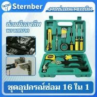 ราคา [พร้อมส่ง] เครื่องมือช่าง อุปกรณ์ช่าง ประแจ ชุดเครื่องมือช่างอเนกประสงค์ จำนวน 16 ชิ้น Tools Set ชุดอุปกรณ์ช่าง พร้อม ไขควงอเนกประสงค์ แบบพกพา (1732573782945072679)