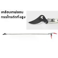 ราคา สำหรับตัดกิ่งไม้สูง กรรไกรตัดกิ่งสูง ด้ามไสลด์ได้ยาว 1.5m เมตร มีรอกช่วยผ่อนแรง พร้อมใบมีด SK5 [กระตุกตัด+เลื่อย3in1]รวมถึงที่จับ จัดส่งฟรี กรรไกรตัดกิ่งสวนที่คม กรรไกรตัดกิ่งไม้ (1730073004637456571)