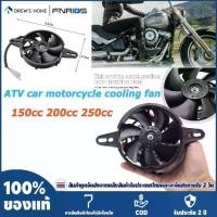 ราคา Th 200cc 250cc 300cc พัดลมระบายความร้อนรถจักรยานยนต์ 120 มม. Dirt Pit Bike รถจักรยานยนต์ ATV Quad Oil Cooler หม้อน้ําไฟฟ้า 12V (1732240399781364860)