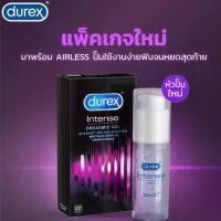 ราคา สินค้าแนะนำ *พร้อมส่ง* Durex Intense Orgasmic Gel (ไม่ระบุชื่อสินค้า)เจลหล่อลื่นสำหรับผู้หญิงสูตรใหม่ช (1731897880127374952)