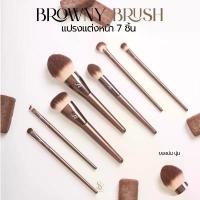 ราคา ของแท้ 100% scbrush เซตแปรงแต่งหน้า บราวนี่ แปรงแต่งหน้าพรีเมียม เรียบหรู พุ่มใหญ่ขนนุ่ม ชุดแปรงแต่งหน้า makeup set box ทารอง พื้น เครื่องสําอาง เจ้านาง (1732553101908149812)