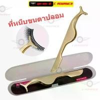 ราคา [COD] แหนบ ที่หนีบขนตา ปลายโค้ง Curved Tip Eyelash Tweezers คีมคีบ สำหรับติด ขนตาปลอม ที่หนีบขนตาปลอม ที่คีบขนตาปลอม (1732248605805806898)