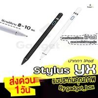 ราคา พร้อมส่งจากไทย Stylus YX ปากกาทัชสกรีน ปากกาไอแพด Stylus Pen รองรับ iPhone ,iPad มือถือ tablet ทุกรุ่น สำหรับApple pencil ปากกาipad (1732501948954805959)