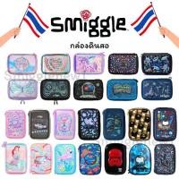 ราคา [COD] [Tiktok]พร้อมส่งในไทย Smiggle Hardtop Pencil กล่องดินสอแบบ 1 ชั้น ลายเด็กผู้ชาย Boy (1732636053420541440)
