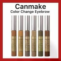 ราคา COD (ของแท้ส่งไวจริง) Canmake Color Change Eyebrow มาสคาร่าคิ้ว ของแท้จากประเทศญี่ปุ่น (1732263749990384929)