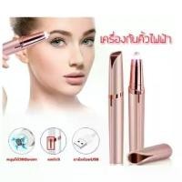 ราคา KK-พร้อมส่งเครื่องกันคิ้ว เครื่องกันคิ้วไฟฟ้า ที่กันคิ้ว แต่งคิ้ว เครื่องเล็มขนคิ้ว Eyebrow Trimmer-hot เครื่อง กันคิ้ว ไฟฟ้า (1732091279106803315)