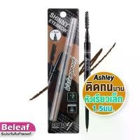 ราคา ดินสอเขียนคิ้ว แอชลี่ย์ เส้นเล็ก เพียง 1.5มม. 0.1g A314 Ashley Slim Brow Pencil (1732372325308663746)