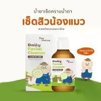 ราคา น้ํายาเช็ดตาแมว เช็ดคราบน้ําตาแมว เช็ดหูแมว น้ำยาเช็ดหน้าแมว สิวแมว สิวใต้คางแมว | Daily Facial Cleaner | Panthero (1732592154946340688)