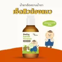 ราคา น้ํายาเช็ดตาแมว เช็ดคราบน้ําตาแมว เช็ดหูแมว น้ำยาเช็ดหน้าแมว สิวแมว | Daily Facial Cleaner | Panthero (1731137314716355240)