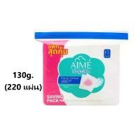 ราคา VRGNUM Aime Facial Cotton (130g.) : เอเม่ สำลี สำลีเช็ดหน้า สำลีแผ่นทำความสะอาดผิวหน้า x 1 ชิ้น srsi ขายดี (1732021370385303377)