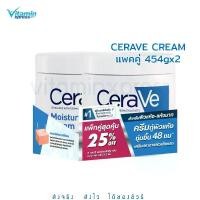ราคา แพคคู่ เซราวี CERAVE Facial Moisturizing Cream ครีมบำรุงผิวหน้าและผิวกายสำหรับผิวแห้งมาก 454gx2 (1730961025595312558)