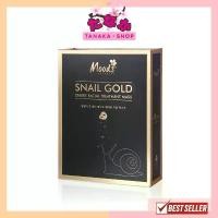 ราคา (กล่องX10แผ่น) Moods Snail Gold Starry Facial Treatment Mask มาส์คหน้าหอยทอง 10X38มล. (1731937446434538737)