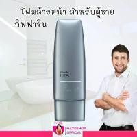 ราคา กิฟฟารีน โฟมล้างหน้า วิส สำหรับผู้ชาย Giffarine Wis Facial Foam For Men (80g.) (1729841168890562606)