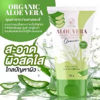 ราคา ALOE VERA. organic hya bright skin facial foam (1732628463637988484)