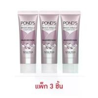 ราคา (แพ็ค 3ชิ้น)Pond's Bright Miracle Facial Foam 50g พอนด์ส ไบร์ท มิราเคิล แฟเชี่ยล โฟมล้างหน้า (1731534225704191677)