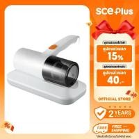 ราคา SCE Plus เครื่องดูดไรฝุ่น Mite Remover รุ่น MR1 - รับประกัน 2 ปี (1729576982231026084)