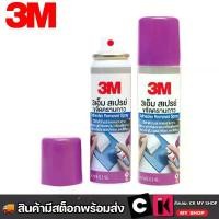 ราคา 3M สเปรย์ล้างคราบกาว 52.5 กรัม Scotch Adhesive Remover สินค้าขายดี (1731553537799325293)