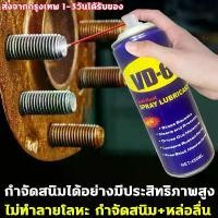 ราคา ขายดี น้ำยาขัดสนิม ไม่ทำลายโลหะ น้ำยาล้างสนิม 450ml ป้องกันสนิม กําจัดสนิม ขัดสนิม rust remover (1731843810184038058)