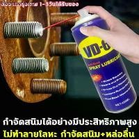 ราคา น้ำยาขัดสนิม ไม่ทำลายโลหะ น้ำยาล้างสนิม 450ml ป้องกันสนิม กําจัดสนิม ขัดสนิม rust remover (1732478571438639053)