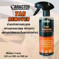 ราคา [COD] น้ำยาทำความสะอาดคราบกาว คราบยางมะตอย CARACTER Tar Remover (1732403129009013781)