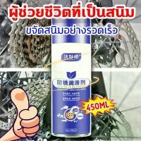 ราคา HB ผู้ช่วยชีวิตที่เป็นสนิม น้ำยาล้างสนิม น้ำยาหยุดสนิม 450ml น้ำยาขัดสนิม น้ำยากำจัดสนิม สเปรย์หล่อลื่น น้ำมันกันสนิม rust remover น้ำยาแปลงสนิม น้ำยากัดสนิมเหล็ก กัดสนิม น้ำยาลอ (1730350885225924879)