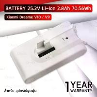 ราคา Orz - แบตเตอรี่ Xiaomi Dreame V10 V9 เครื่องดูดฝุ่นไร้สาย แบตเตอรี่เครื่องดูดฝุ่น - Battery Li-ion 25.2V 2800mAh 70.56Wh Xiaomi Mi Dreame VVN4 VVN3 Wireless Handheld Vacuum (1729740334200097640)