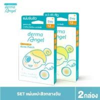 ราคา [2 กล่อง] Derma Angel Patch For Day แผ่นแปะสิว สำหรับกลางวัน 12 ชิ้น (1729738821329259249)