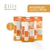 ราคา Ziiit Acne Body Spray 20 ml.(Pack3) ซิท แอคเน่ บอดี้ สเปรย์ (แพ็ค3ขวด) ฉีด สิว ที่ หลัง สเปรย์ฉีดสิว สิวหลัง (1731289371440547714)