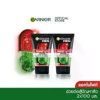 ราคา [เซ็ต 2 ชิ้น] Garnier Men Acnofight Anti-Acne Scrub in Foam 100ml โฟมล้างหน้าสำหรับผู้มีปัญหาสิวสำหรับผู้ชาย (1729737295111490092)