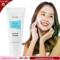 ราคา โฟมล้างหน้า กิฟฟารีน แอคเน่ โฟม แอคทีฟ ยัง Giffarine ACNE FOAM ACTIVE YOUNG สำหรับผู้ที่มีปัญหาเรื่องสิว วัยรุ่น ทำความสะอาดผิว อ่อนโยน ผิวชุ่มชื้น ใบหน้า ผิวหน้า ผิวพรรณ (1731624271397292902)