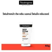 ราคา นูโทรจีนา โฟมล้างหน้า ดีพ คลีน แอคเน่ โฟมมิ่ง คลีนเซอร์ 40 กรัม Neutrogena Deep Clean Acne Foaming Cleanser 40 g. (1731847043957950294)