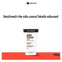 ราคา นูโทรจีนา โฟมล้างหน้า ดีพ คลีน แอคเน่ โฟมมิ่ง คลีนเซอร์ 40 กรัม Neutrogena Deep Clean Acne Foaming Cleanser 40 g. (1731543251653331511)