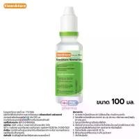 ราคา [จัดส่งทันที] ( ยกลัง 24 ขวด ) KLEAN&KARE น้ำเกลือล้างจมูก Normal Saline NSS น้ำเกลือขวดจุก ขวดเล็ก 100 ml 24 ขวด (1732024364163302523)