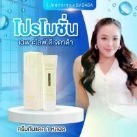 ราคา (ลดเฉพาะไลฟ์) ครีมกันแดดลาโบนิต้า 1 หลอด LABONITA Natural Skin Fit Sun Block SPF50 PA++++ (1732651736310515264)